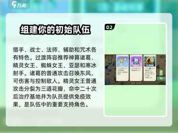 梦境护卫队🔥最强阵容搭配攻略！💎截图3