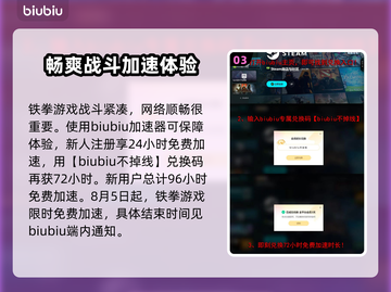 铁拳8🔥艾迪角色上线！技能全解析💥截图4
