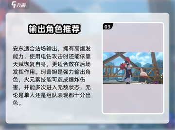 《绝区零全角色揭秘🔥热门角色全汇总💥》截图4