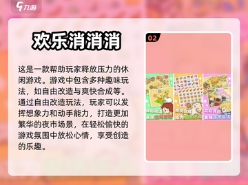 小学生必备🔥2024超火爆手游下载🎮截图3