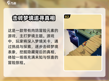 无尽梦回🎮竟是单机？游戏类型大揭秘！截图3