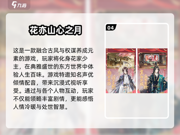 🔥2025必玩古风RPG手游推荐✨顶级热门盘点截图5