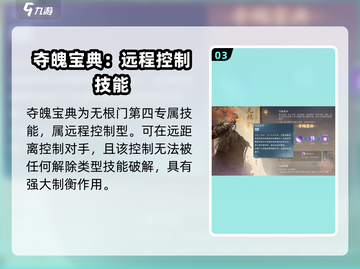 逆水寒手游🔥无根门专属技能大曝光！💥截图4