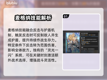 🎮卡厄思梦境麦格纳强度炸裂！截图2