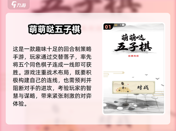 🔥2025最火双人五子棋对战💥截图2