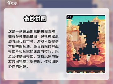 🔥2025最受欢迎恐龙拼图游戏合集🦖截图4