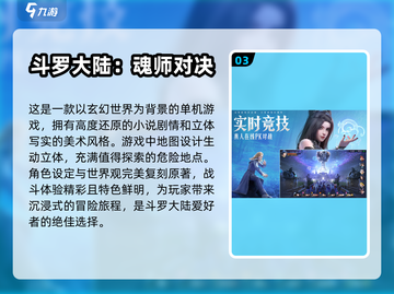 🔥2024最受欢迎武魂游戏下载推荐🎮截图4