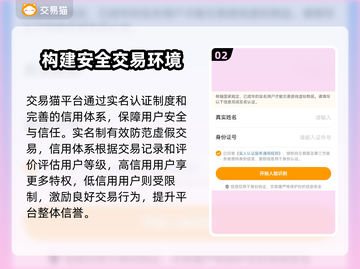 战火与秩序🔥买号必备，正规平台大揭秘！截图3