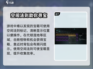 七日世界手游🔥探索空间通关秘籍💥截图8