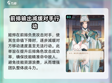 摇光录🔥前排角色谁是战神？游戏必备✨截图4