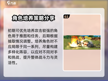 三国群英传世界王打法分享💥🔥截图3