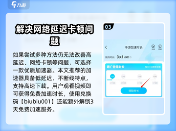 全境封锁手游延迟高？⚡这招教你轻松解决！截图4