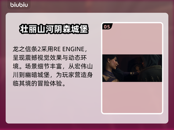 龙之信条2💰售价曝光！玩家直呼真香🔥截图6