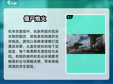 💥2025最🔥射击打僵尸3D游戏合集🎉截图2
