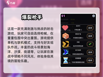 🔥2025最受欢迎免费单机射击手游下载推荐🎮截图2