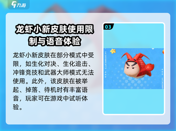 元梦之星×蜡笔小新联动🔥限定内容大曝光！截图4