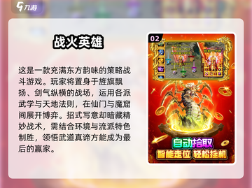🔥2025热门国产网游排行榜，玩到停不下来！🎮截图3