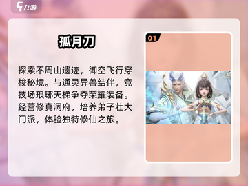 🔥2025最🔥仙道手游推荐，修仙爱好者必玩！🌟截图2