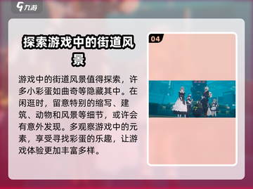 绝区零隐藏宝箱🔥拉面店旁猫咪曲奇在哪👇截图5