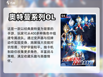 🔥2024必玩奥特曼卡牌手游大全⭐截图5