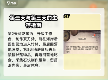 荒野日记🔥超全攻略，玩转生存必备！🎉截图3