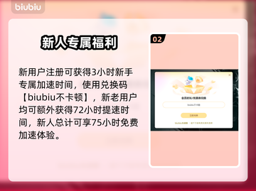 鹅鸭杀😎加速器推荐，稳定低延迟神器🔥截图3