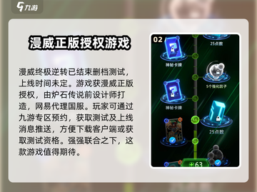 漫威终极逆转💥测试时间终于曝光！🔥截图3