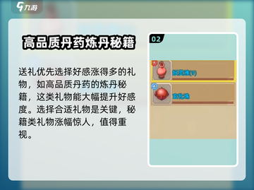 了不起的修仙模拟器🔥杨国掌门最爱的物品大起底！截图3