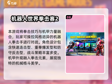 🔥2025必玩变形金刚游戏榜单来袭！🎮截图9