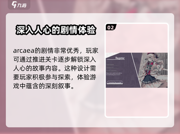 Arcaea氪金分析🔥玩家必看！别再盲目充值了游戏技巧大公开🎉截图3