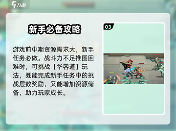 将灵说💥新手任务攻略来了！带你快速上手🔥截图4