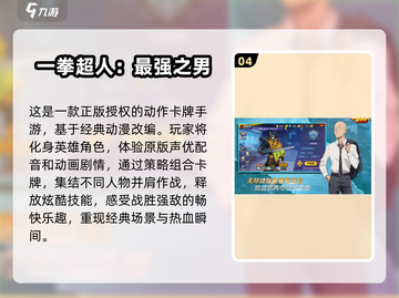 2025必玩！🔥日本手游蓝色角色超赞分享Nintendo🎮截图5