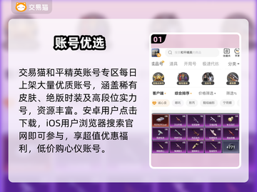 🔥和平精英账号交易神平台曝光！💥截图2