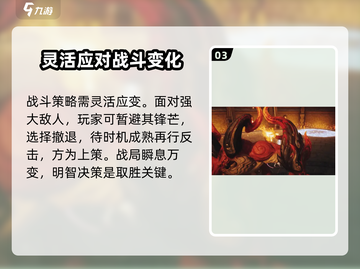 剑灵2激战地🔥玩法攻略，轻松上分秘籍！截图4