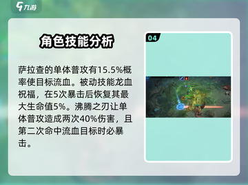 潮汐守望者最强英雄🔥游戏党必看！💎截图5