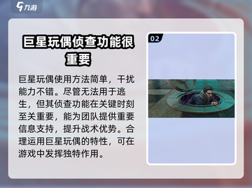 零号任务💥巨星玩偶作用大揭秘✨截图3