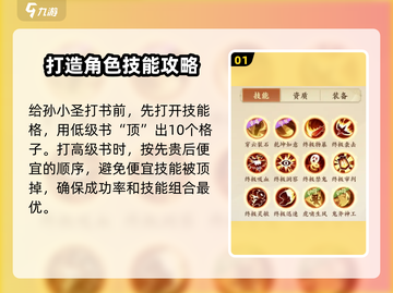 封神幻想世界🔥孙小圣打书超详细攻略📖截图2