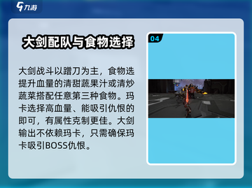 荒野起源🔥大剑武器超详细使用攻略来啦！截图5