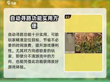 三国群英传国战版📍自动寻路方法大公开！截图4