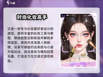 2025女生必玩🔥超有趣游戏合集✨截图3
