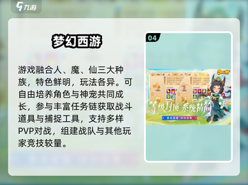 🔥14年西游卡牌神作回归！🎮截图5