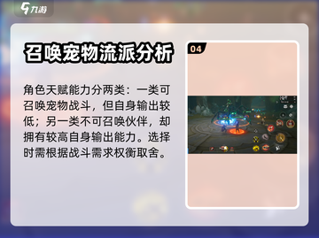 塔瑞斯世界💥猎人宠物全攻略🐾截图5