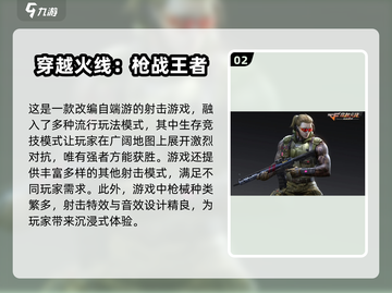 2024必玩🔥第一人称吃鸡手游排行榜🔥截图3