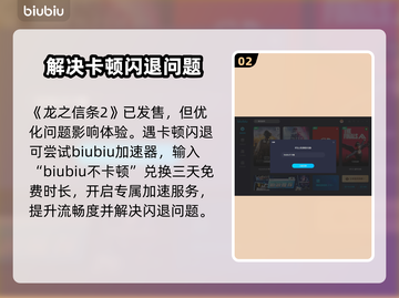 龙之信条2🔥巫师职业超强解析✨截图3