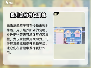 巴风特之怒💥宠物捕捉全攻略🎉抓宠so easy！截图5