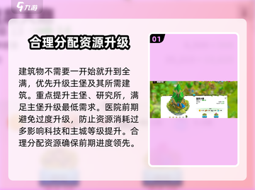 万龙觉醒🔥新手快速发育攻略💎截图2