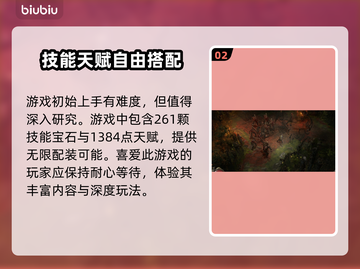流放之路2🔥竟然没有中文？玩家急哭！截图3