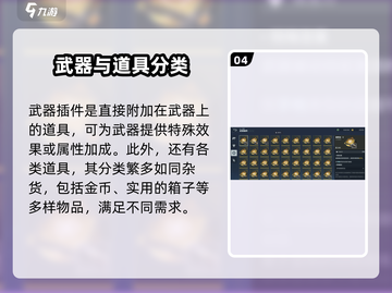 逆战未来仓库🔥超值好物等你来抢！🎮截图5