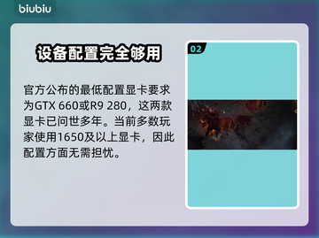 暗黑4最低配置曝光！🔥手游玩家哭了截图3