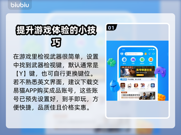 无畏契约：武器检视按键大揭秘！💥🔥截图2